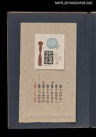 主要名稱：藏書票曆—繡球花與木芥子/劃一題名：《愛書票集》（昭和20-23年）圖檔，第1張，共2張