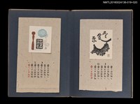 主要名稱：藏書票曆—繡球花與木芥子/劃一題名：《愛書票集》（昭和20-23年）圖檔，第2張，共2張