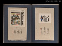 主要名稱：藏書票曆——士兵與燈座/劃一題名：《愛書票集》（昭和20-23年）圖檔，第2張，共2張