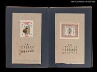 主要名稱：藏書票曆——燈籠/劃一題名：《愛書票集》（昭和20-23年）圖檔，第2張，共2張