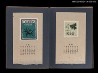 主要名稱：藏書票曆——植物莖/劃一題名：《愛書票集》（昭和20-23年）圖檔，第2張，共2張