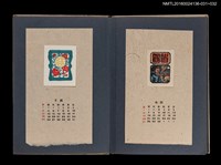 主要名稱：藏書票曆——窗花/劃一題名：《愛書票集》（昭和20-23年）圖檔，第2張，共2張