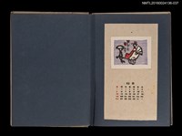 主要名稱：藏書票曆——車伕拉人力車/劃一題名：《愛書票集》（昭和20-23年）圖檔，第1張，共1張