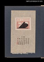 主要名稱：藏書票曆—平台鋼琴/劃一題名：《愛書票集》（昭和24-27年）圖檔，第1張，共2張