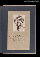 主要名稱：藏書票曆——裸女跳繩/劃一題名：《愛書票集》（昭和24-27年）圖檔，第1張，共2張