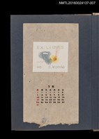 主要名稱：藏書票曆——捕魚/劃一題名：《愛書票集》（昭和24-27年）圖檔，第1張，共2張