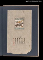 主要名稱：藏書票曆——蚱蜢/劃一題名：《愛書票集》（昭和24-27年）圖檔，第1張，共2張