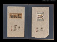 主要名稱：藏書票曆——蚱蜢/劃一題名：《愛書票集》（昭和24-27年）圖檔，第2張，共2張