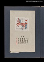主要名稱：藏書票曆——戲馬/劃一題名：《愛書票集》（昭和24-27年）圖檔，第1張，共2張