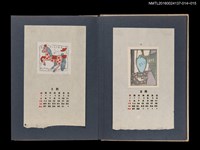主要名稱：藏書票曆——戲馬/劃一題名：《愛書票集》（昭和24-27年）圖檔，第2張，共2張