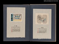 主要名稱：藏書票曆——盤中鮮魚/劃一題名：《愛書票集》（昭和24-27年）圖檔，第2張，共2張
