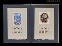 主要名稱：藏書票曆——吸菸斗的表演者/劃一題名：《愛書票集》（昭和24-27年）圖檔，第2張，共2張