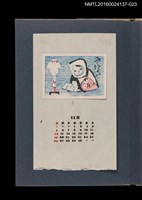 主要名稱：藏書票曆——秉燈夜讀/劃一題名：《愛書票集》（昭和24-27年）圖檔，第1張，共2張