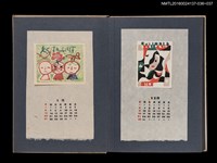 主要名稱：藏書票曆——幾何抽象畫/劃一題名：《愛書票集》（昭和24-27年）圖檔，第2張，共2張