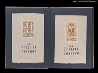 主要名稱：藏書票曆—舞者戲鳥/劃一題名：《愛書票集》（昭和24-27年）圖檔，第2張，共2張