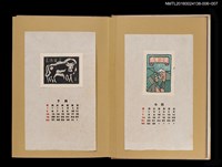 主要名稱：藏書票曆——牛/劃一題名：《愛書票曆》（昭和28-31年）圖檔，第2張，共2張