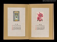 主要名稱：藏書票曆—紅花盛放/劃一題名：《愛書票曆》（昭和28-31年）圖檔，第2張，共2張