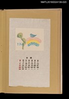 主要名稱：藏書票曆——尿尿小童/劃一題名：《愛書票曆》（昭和28-31年）圖檔，第1張，共2張