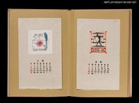 主要名稱：藏書票曆——信封與葉片/劃一題名：《愛書票曆》（昭和28-31年）圖檔，第2張，共2張