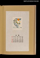 主要名稱：藏書票曆——雀鳥/劃一題名：《愛書票曆》（昭和28-31年）圖檔，第1張，共2張