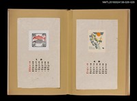 主要名稱：藏書票曆––雙鯉共游/劃一題名：《愛書票曆》（昭和28-31年）圖檔，第2張，共2張