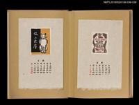 主要名稱：藏書票曆——灰白貓/劃一題名：《愛書票曆》（昭和28-31年）圖檔，第2張，共2張