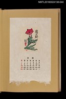 主要名稱：藏書票曆—牽牛花/劃一題名：《愛書票曆》（昭和28-31年）圖檔，第1張，共2張