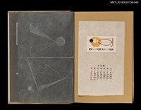 主要名稱：藏書票曆—抽象畫/劃一題名：《愛書票曆》（昭和28-31年）圖檔，第1張，共1張