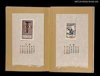 主要名稱：藏書票曆—頭頂貨物的婦人/劃一題名：《愛書票曆》（昭和32-35年）圖檔，第2張，共2張