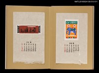 主要名稱：藏書票曆—彩象/劃一題名：《愛書票曆》（昭和32-35年）圖檔，第2張，共2張