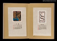 主要名稱：藏書票曆——TS（TARO SHINO縮寫）/劃一題名：《愛書票曆》（昭和32-35年）圖檔，第2張，共2張