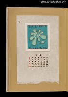 主要名稱：藏書票曆——變形蟲與螺/劃一題名：《愛書票曆》（昭和32-35年）圖檔，第1張，共2張