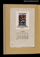 主要名稱：藏書票曆——天守/劃一題名：《愛書票曆》（昭和32-35年）圖檔，第1張，共2張