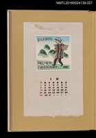 主要名稱：藏書票曆—揹竹簍的農夫/劃一題名：《愛書票曆》（昭和32-35年）圖檔，第1張，共2張