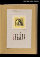 主要名稱：藏書票曆——倚窗的女人/劃一題名：《愛書票曆》（昭和32-35年）圖檔，第1張，共2張