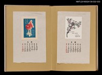 主要名稱：藏書票曆——金魚/劃一題名：《愛書票曆》（昭和32-35年）圖檔，第2張，共2張