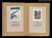 主要名稱：藏書票曆——城市一隅/劃一題名：《愛書票曆》（昭和32-35年）圖檔，第2張，共2張