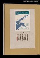 主要名稱：藏書票曆——冰封大地/劃一題名：《愛書票曆》（昭和32-35年）圖檔，第1張，共2張
