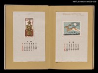 主要名稱：藏書票曆—奔鹿/劃一題名：《愛書票曆》（昭和32-35年）圖檔，第2張，共2張