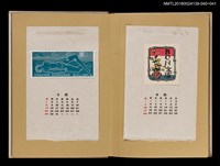 主要名稱：藏書票曆——盆花/劃一題名：《愛書票曆》（昭和32-35年）圖檔，第2張，共2張