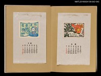 主要名稱：藏書票曆——村婦/劃一題名：《愛書票曆》（昭和32-35年）圖檔，第2張，共2張