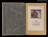 主要名稱：藏書票曆——日本武士/劃一題名：《愛書票曆》（昭和32-35年）圖檔，第1張，共1張
