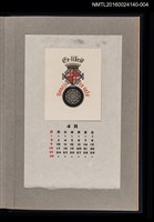 主要名稱：藏書票曆——皇冠/劃一題名：《愛書票曆》（昭和36-39年）圖檔，第1張，共2張
