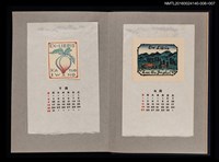 主要名稱：藏書票曆——山中農家/劃一題名：《愛書票曆》（昭和36-39年）圖檔，第2張，共2張