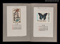 主要名稱：藏書票曆——燈塔/劃一題名：《愛書票曆》（昭和36-39年）圖檔，第2張，共2張
