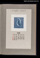 主要名稱：藏書票曆——啣著果實的鳥/劃一題名：《愛書票曆》（昭和36-39年）圖檔，第1張，共2張