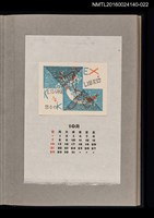 主要名稱：藏書票曆——漁獲/劃一題名：《愛書票曆》（昭和36-39年）圖檔，第1張，共2張