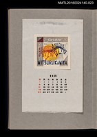 主要名稱：藏書票曆——盛開的花朵（抽象）/劃一題名：《愛書票曆》（昭和36-39年）圖檔，第1張，共2張