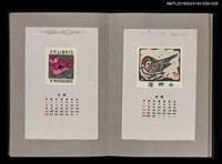 主要名稱：藏書票曆——麻雀/劃一題名：《愛書票曆》（昭和36-39年）圖檔，第2張，共2張