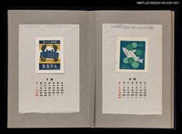 主要名稱：藏書票曆——螃蟹/劃一題名：《愛書票曆》（昭和36-39年）圖檔，第2張，共2張